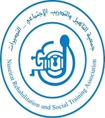 جمعية التأهيل والتدريب الاجتماعي-النصيرات